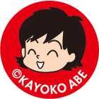 マンガ・イラスト協力 あべかよこ